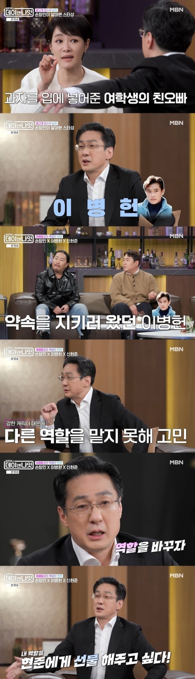 손창민 “잘 생겼으니 배우 하라”…그의 조언으로 탄생한 대배우