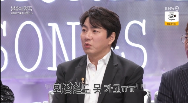 송일국 "사춘기 삼둥이, 화장실서 1시간"...극한 직업 '아빠'