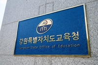 [강원교육청]행안부 2025년 공공데이터 평가 ‘우수’ 데이터기반행정 평가 ‘매우우수’ 등급 달성