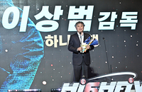 [포토]하나은행 이상범 감독, “받을 줄 몰랐는데...”