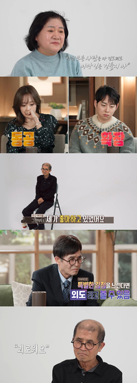 ‘지정석 부부’ 남편 “죽은 친구 아내에 고백, 옛날부터 좋아했다”(‘결혼지옥’)