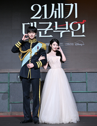 [포토] 변우석-아이유 ‘사랑스런 볼하트’