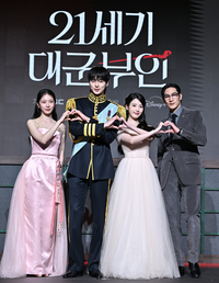 [포토] 하트 포즈 취하는 공승연-변우석-아이유-노상현