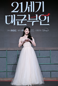 [포토] 아이유 ‘사랑 넘치는 21세기 대군부인’