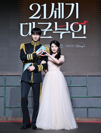 [포토] 변우석-아이유 ‘21세기 대군부인 사랑해 주세요’