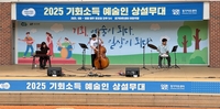 경기아트센터 ‘예술인 기회소득 확산사업’ 참여 공모