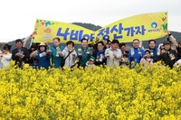 완도군, 청산도 슬로걷기 축제 개막 ‘치유의 섬’ 완도로 오세요!