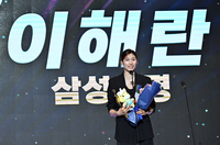 [포토]우수수비선수상 수상한 삼성생명 이해란