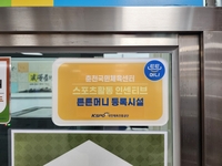 춘천도시공사, 운동만 해도 연 5만원 포인트 ‘튼튼머니’ 운영