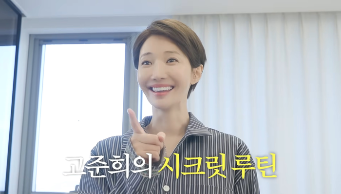 '41세' 고준희, 동안 비법 공개..."연예인들 이렇게 관리 한다"