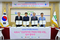 속초시, 민·관 협력 ‘안부살핌 우편서비스’ 도입