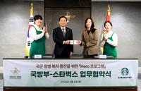 ‘히어로’ 응원 나선 스타벅스…‘별 9개’로 군 장병에게 따뜻한 커피 선물 캠페인 진행