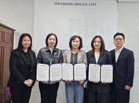 화성시 ‘간호요양 원스톱패키지’ 업무협약 체결