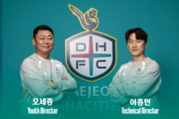 대전, 전문성 강화 위해 이종민·오세종 디렉터 선임