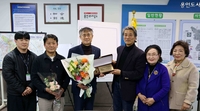 용인도시공사, 고기동 마을공동체로 부터 감사패 받아