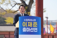 이재준“수원 대전환 완성 책임지고 열매를 맺겠다”