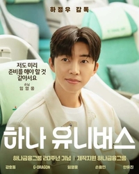 임영웅, 하정우 작품 합류…손흥민·지드래곤 한 프레임에 모였다