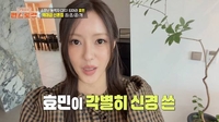 ‘변기와 휴지까지’ 블랙으로 끝냈다…효민 신혼집 ‘럭셔리 욕실’의 특별함