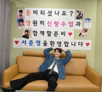서준영, 7세 연하 기상캐스터와 두 번째 데이트…커플 탄생 임박했나