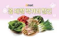 이마트, 제철 먹거리 할인전…최대 50% 할인