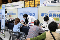 장수군보건의료원- (사)대한중앙의료봉사회- 쿠팡㈜, ‘제54회 보건의 날’ 맞아 맞춤형 무료 진료