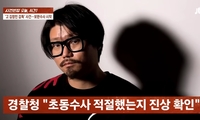 “주먹 안 녹슬었다”…故 김창민 사건, 분노 키운 행적과 망언