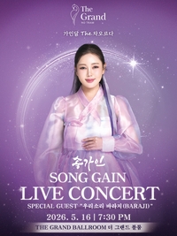 송가인, 5월 베트남서 콘서트… K-트로트’ 위상 높인다