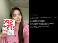 [공식]김희연 아나운서, 에레디아 인종차별 논란 결국 사과 “부족함 깊이 반성... 고개 숙여 죄송”