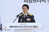 김승룡 소방청장 “최첨단 산불진화차량 적극 투입, 국민생명과 재산을 지키는 데 모든 역량 집중”