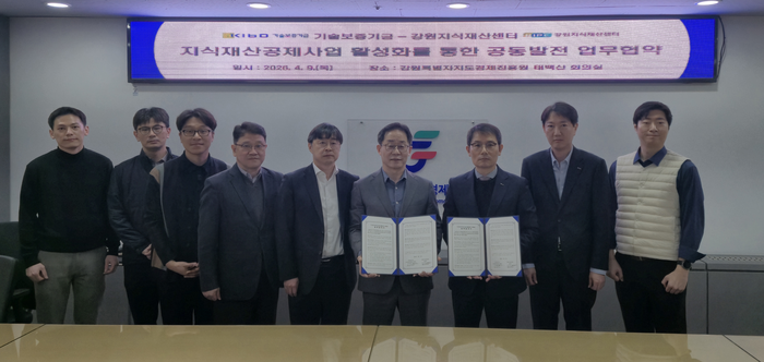 강원지식재산센터, 지식재산공제센터와 지식재산공제사업 활성화 업무... - 뉴스 썸네일 이미지