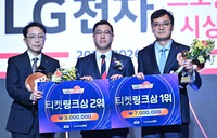 [포토] 창원 LG-안양 정관장 ‘티켓링크상 수상’
