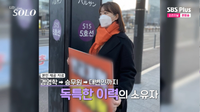 “역대급 반전” 31기 옥순, 대선 후보 대변인 활동…“정치색은 없다?”
