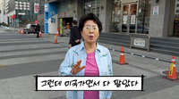 1000배 뛴 청담동 ‘99평 100억’…선우용여 ‘마음이 부자’
