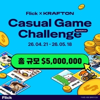 “아이디어 있으면 글로벌로 간다”…크래프톤, 약 75억원 규모 초대형 공모전 승부수