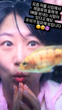 ‘도경완♥’장윤정, SNS 사칭 피해 호소…“DM 보내며 접근 中”