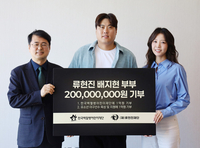 류현진, 데뷔 20주년 특별한 기부…“소아암 아이들의 방패가 되다”