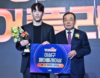 [포토] 서명진, 페어플레이상 수상