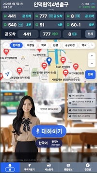 안양시, 전국 최초 ‘AI 디지털 휴먼’ 버스 안내 시작