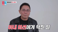 “안부인사에 울컥”…이봉원, 박미선 유방암 투병 당시 회상