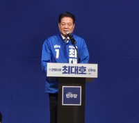 최대호“새로운 사람 아닌 시작된 변화 완성할 사람이 필요하다”