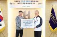 진도군-부천시, 축구동호회 친선 교류...상생 협력 강화