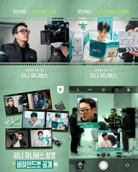 하정우 감독이 메가폰 잡고 임영웅이 연기한다…하나금융 ‘하나 유니버스’ 역대급 만남