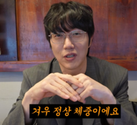 성시경, 10kg 감량 후 솔직 고백 “결국 다시 찔 것…지금은 정상체중”