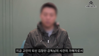 “제가 김창민 감독 살해범입니다” 가해자, 카메라 앞 사죄... 음원 발매 논란 해명