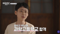 ‘수학 영재’ 백강현, 학폭 피해→자퇴 심경…“심리적으로 큰 시련”
