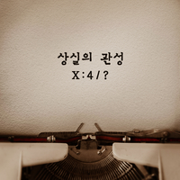 넬, 신곡 전격 발표…김종완 “상실은 감정의 잔향”
