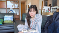 “생얼이 곧 자산” 유튜브 복귀한 이수현, “이젠 맨얼굴로만 다닌다!”