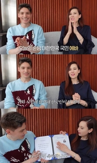 ‘미수다’ 에바 포비엘 “20년 만에 진짜 한국인”…귀화 시험 합격