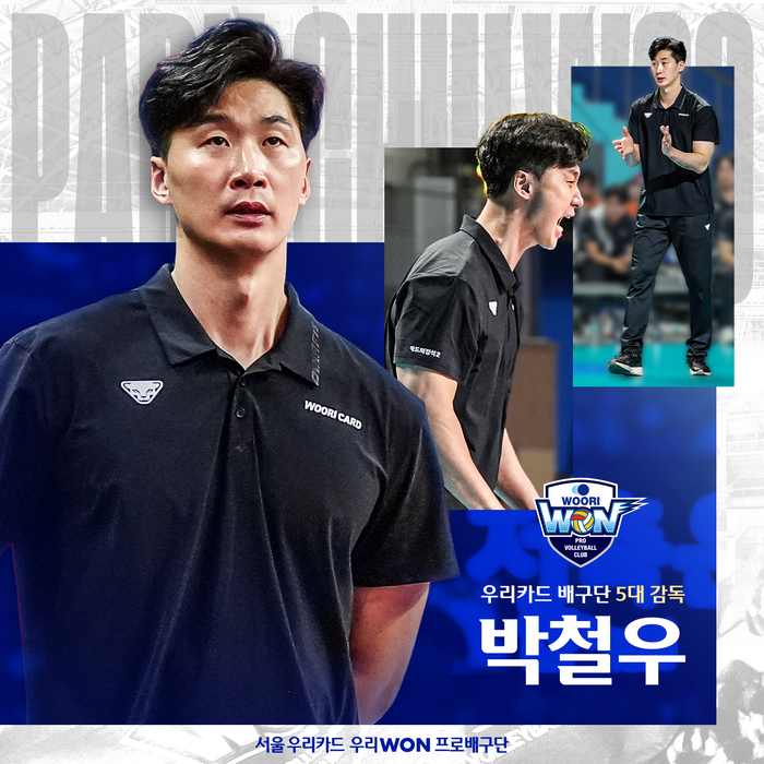 '매직'으로 우리카드 '기적' 이끈 박철우, 우리카드 정식 감독으로 '승격'...계약기간 3년