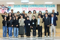 인제군, 2026년 ‘지역혁신리더 양성교육 7기’ 기본과정 오리엔테이션